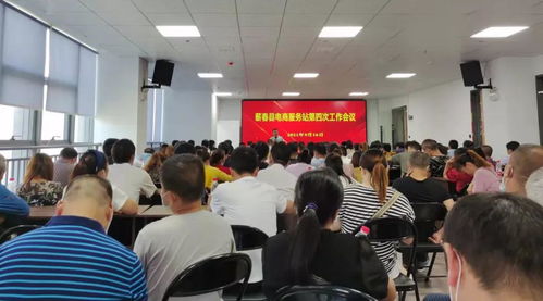 電子商務(wù)進農(nóng)村綜合示范強縣電商服務(wù)站第四次工作會議及技能培訓(xùn)圓滿舉行