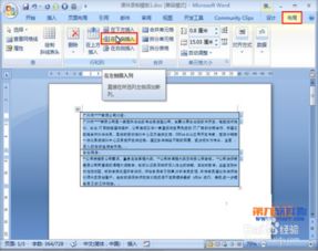 Word表格巧應用 解鎖高效圖文排版與軟件開發(fā)的創(chuàng)新設計