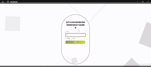 基于SSM與Vue.js的Web技術校園紅歌曲庫管理系統(tǒng)設計與實現(xiàn)