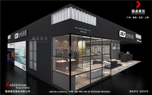 廣州建博會(huì)展臺(tái)設(shè)計(jì)與搭建的藝術(shù) 圓桌國(guó)際展覽的卓越實(shí)踐